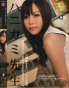 春乃花音のDVD画像