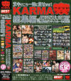 ヌキどころ一気に見せますKARMA総集編 No5－紅音ほたる・@you・瀬咲るな・姫野愛・飯島夏希・立花里子・花野真衣・原千尋・風間ゆみ・大塚ひな・他のDVD画像