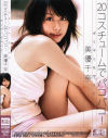 20コスチュームでパコパコ－美優千奈のパッケージ画像