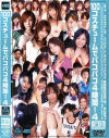 蒼井そらのDVD画像