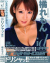 橘れもんのDVD画像