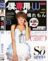 橘れもんのDVD画像
