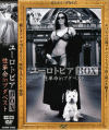 ユーロトピアBOX－-のDVD画像