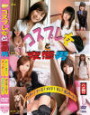 コスプレ女と変態男－TMクリエイトのDVD画像