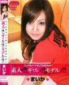 素人かギャルかモデルか－TMクリエイトのDVD画像