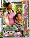 広瀬奈々美のDVD画像