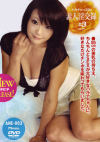 素人淫交録 Ｎｏ3－加藤はるなのDVD画像