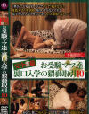 お受験ママ達裏口入学の猥褻取引 No10－-のDVD画像