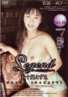 Legend No36－五十嵐こずえのDVD画像