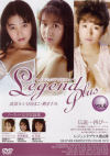 Legend Plus No6－高原ルミ・日向まこ・樹ますみのDVD画像