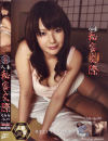 人妻秘密交際－飯島くららのDVD画像