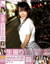 生撮り女子○○ No5－朝倉みき・青山ひかる・小峰ミサのDVD画像
