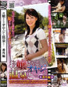 お嬢さんとオヤジと温泉と 番外編－長澤純のDVD画像