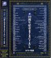 Attackers Anthology 10周年記念SPECIAL 10年の軌跡－-のパッケージ画像