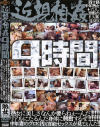 近親相姦4時間－-のDVD画像