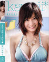 まゆりが癒してあげる－kawaiiのDVD画像