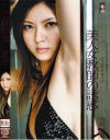 仲村知夏のDVD画像