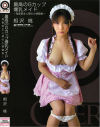 最高のGカップ爆乳メイド－相沢桃のDVD画像