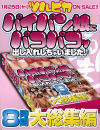 ツルピカパイパン娘にパコパコッ出し入れしちゃいました－-のDVD画像