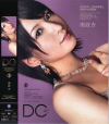 南波杏のDVD画像