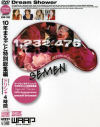 椎名実果のDVD画像
