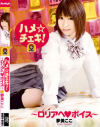 夢美ここのDVD画像