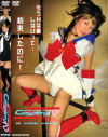 Cosplay IV Slave No2－七瀬かすみのDVD画像