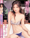 陽光スイーツ－熊田曜子のパッケージ画像