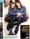女子○○タイツレズEDITION－-のDVD画像