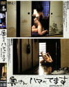 奥さんハマッてます お宅でちょねこ No2－桜沢まひる・佐藤あやのDVD画像