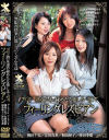 熟女の秘めたる楽しみフィーリングレズビアン－翔田千里・友田真希・桐島秋子・倖田李梨のDVD画像