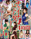 宮崎あいかのDVD画像