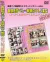 前沢美和のDVD画像