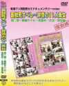 前沢美和のDVD画像