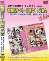 前沢美和のDVD画像