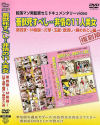 前沢美和のDVD画像