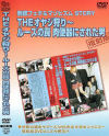 THEオヤジ狩り－前沢美和・麻生みく・伊藤朝香・長谷川愛子・日浦由美のパッケージ画像