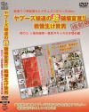 ヤプーズ娘達の超破壊宣言 戦慄生け贄男 No3－YAPOOS MARKETのDVD画像