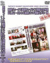 桜井紀香のDVD画像