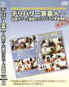 高野まりえのDVD画像