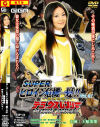 スーパーヒロイン危機一髪 Ｎｏ21－上原美菜のDVD画像
