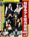 制服美○女膣内射精4時間DX2－横峰あい・国仲ありす・なつき・宮咲志帆・他のDVD画像