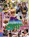 香坂有紀のDVD画像