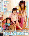 瀬戸ひなたのDVD画像