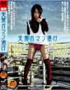 大沢佑香のDVD画像