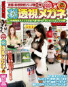 村瀬優花のDVD画像