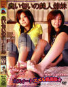 臭い匂いの美人姉妹－池田さくら・池田ゆま・他のDVD画像