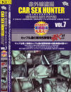 CAR SEX HUNTER No7－BRAINTICKETのDVD画像