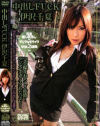 中出しFUCK－隼エージェンシーのDVD画像