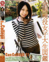 Can College No11－工藤はなのDVD画像